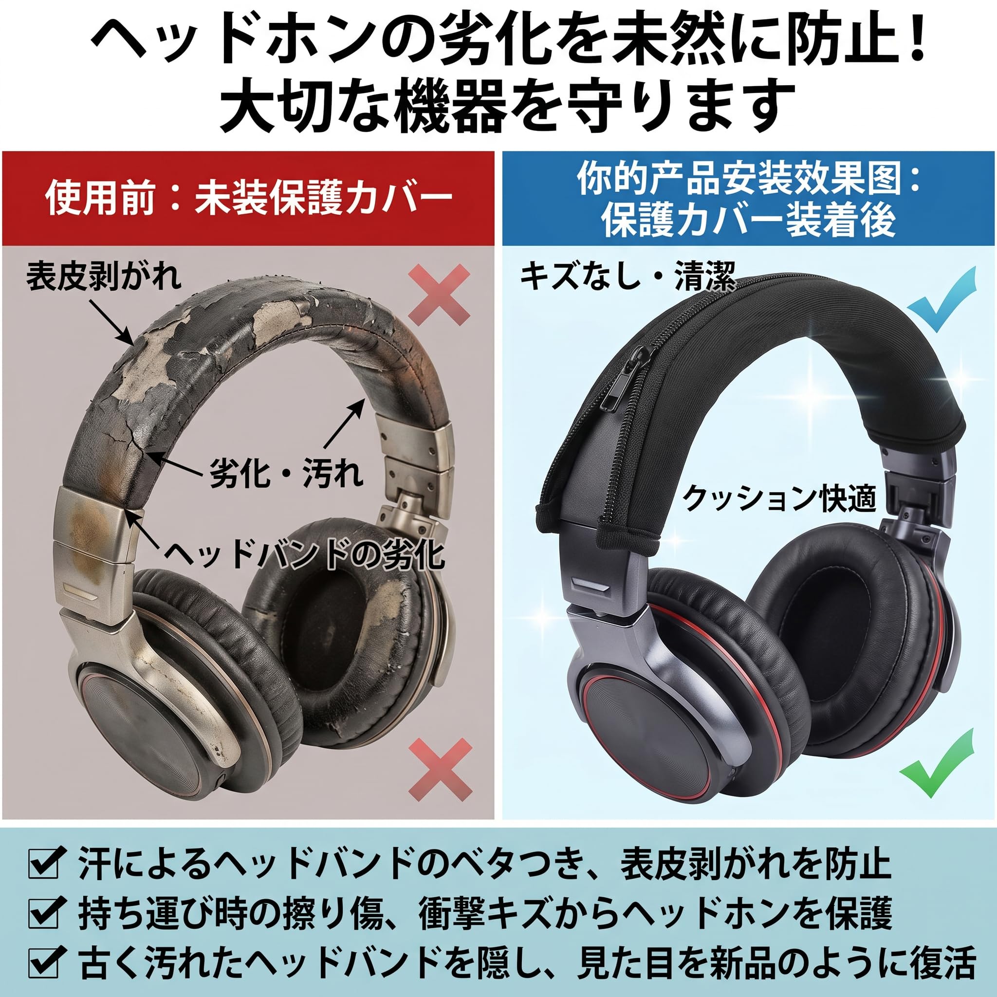 Amazon | YINKE ヘッドホンカバー フォンカバー ヘッバンドカバー